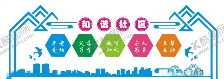编号：34402207081924461654【酷图网】源文件下载-和谐社区