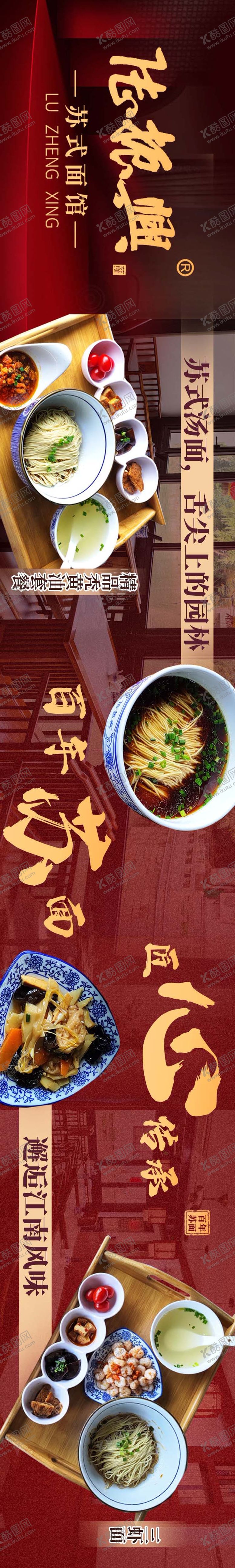 编号：94810603262023004457【酷图网】源文件下载-美食长图大众点评