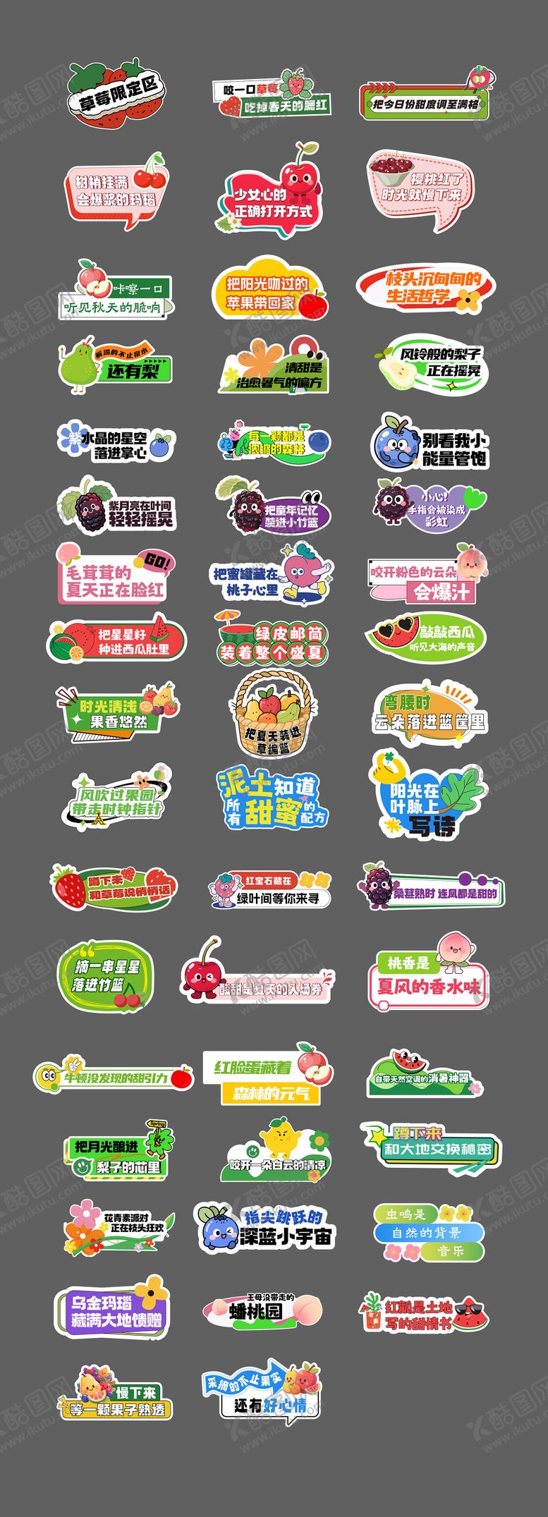 编号：80422101282048074589【酷图网】源文件下载-水果手举牌