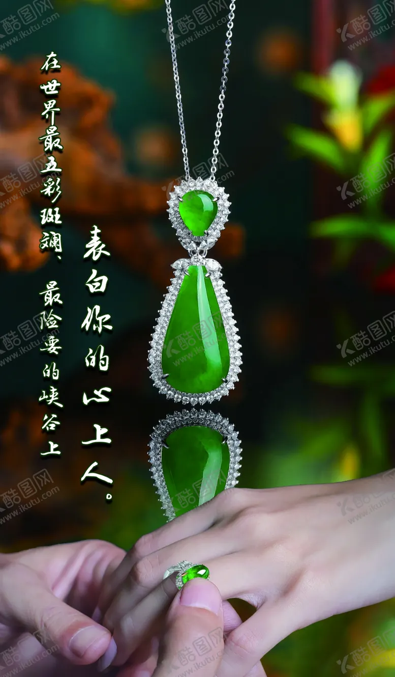 编号：85493111240351378716【酷图网】源文件下载-玉石海报展板