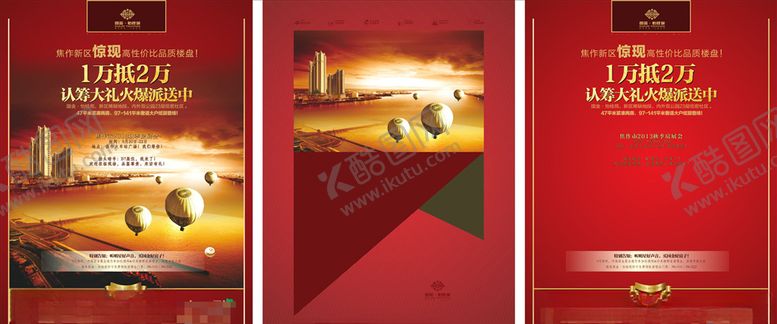 编号：44355710111034493870【酷图网】源文件下载-地产单页版式设计