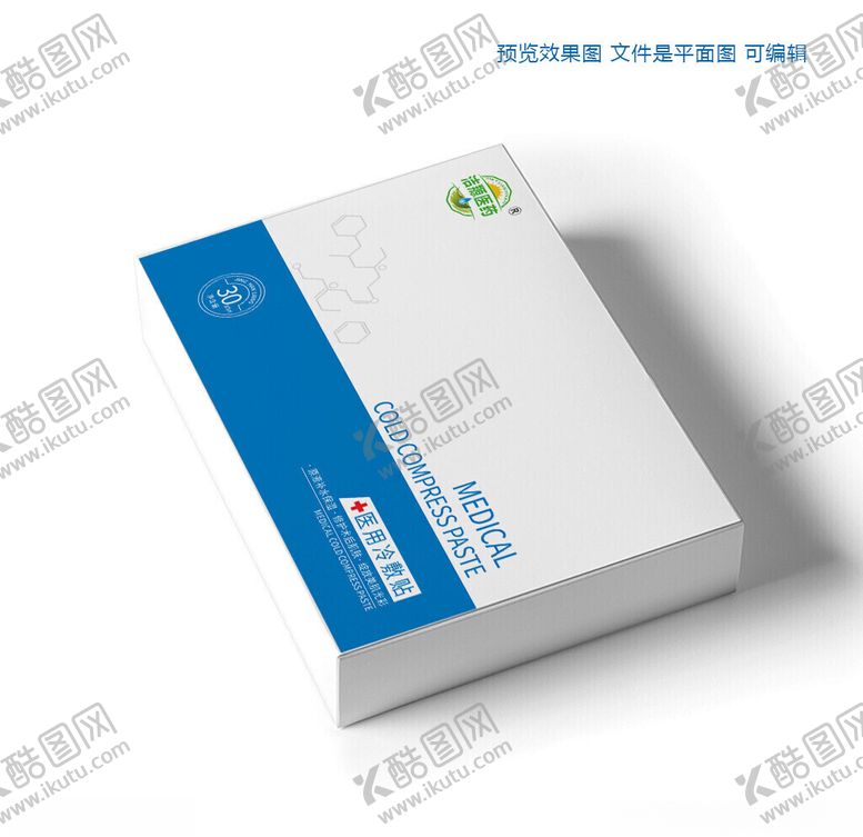 编号：57653501191308055996【酷图网】源文件下载-医用冷敷贴