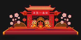 卡通马年元旦春节背景板