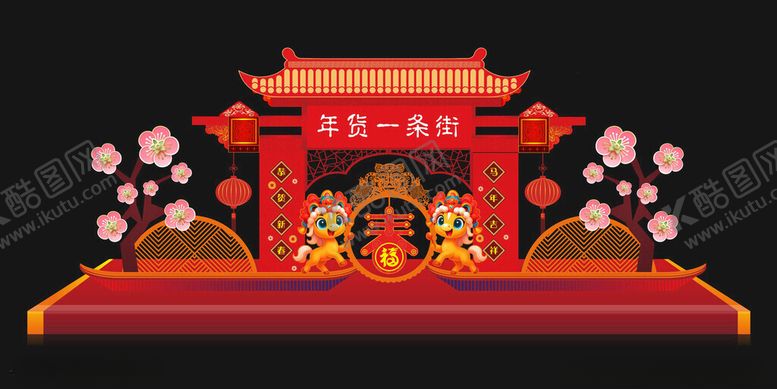 编号：10653312181745141096【酷图网】源文件下载-马年春节元旦场景