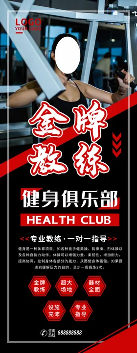 金牌教练