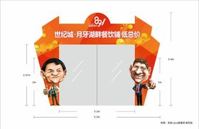 通名人商业门氛围