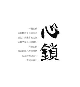 文字设计