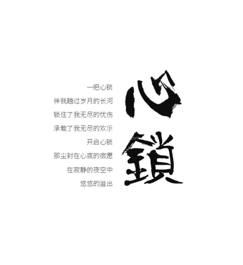 编号：80261509251025031078【酷图网】源文件下载-文字设计排版