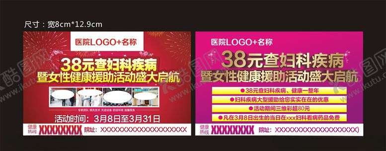 编号：39191009302248468979【酷图网】源文件下载-公交拉手