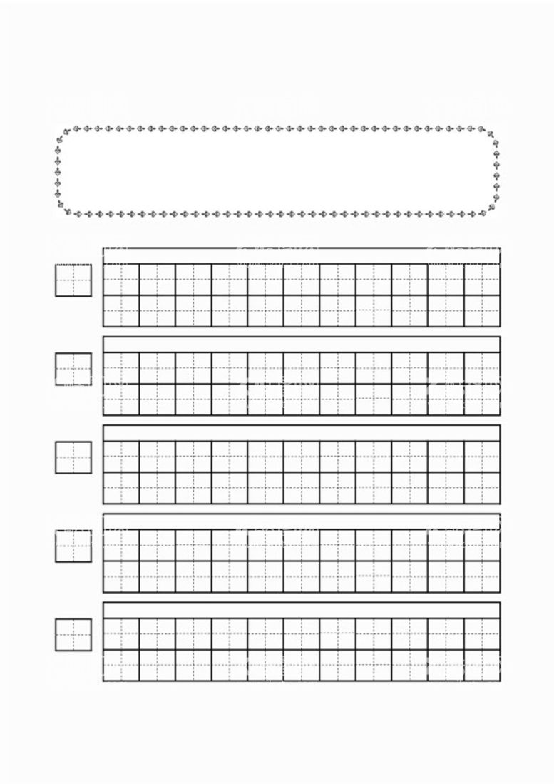 编号：53215212220855289622【酷图网】源文件下载-拼音田字格