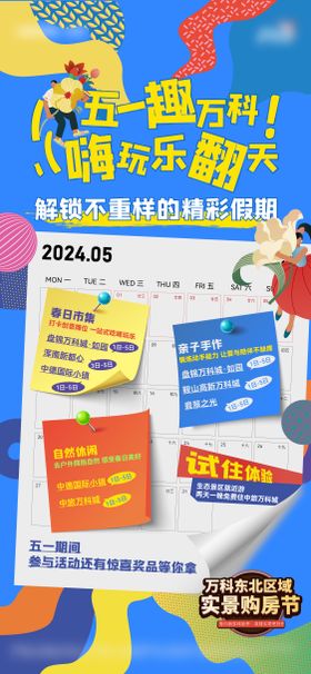 夏令营冬令营假期活动海报