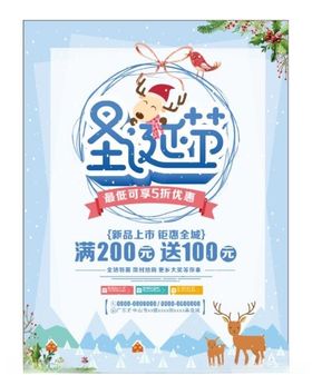 圣诞节海报彩带礼物袜子麋鹿树折页画册
