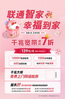 宠爱3月 女神专属