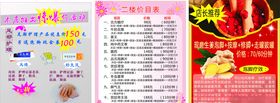 浴足现磨生姜泡脚价目表