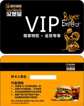 汉保皇会员磁条卡logo