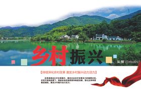 乡村振兴手册封面