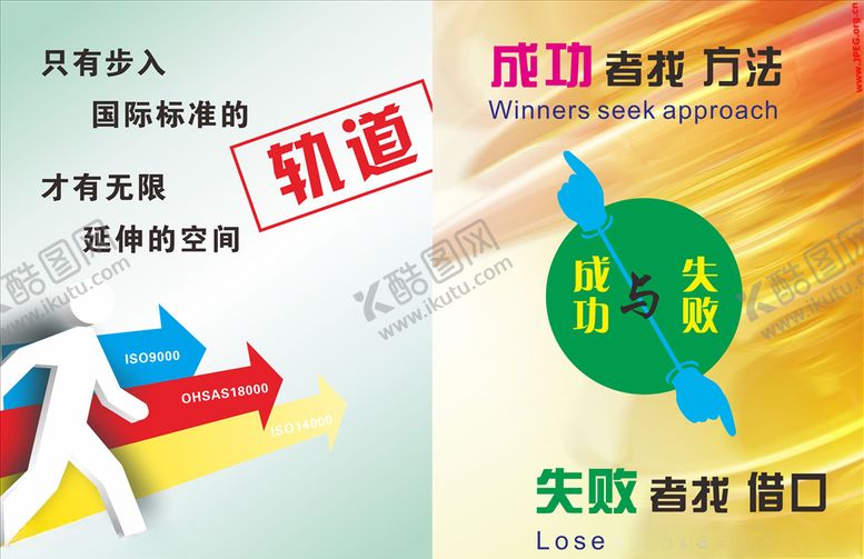 编号：47000510030525347712【酷图网】源文件下载-成功者找方法