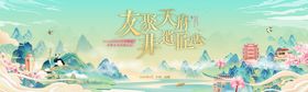 成都非遗匠心国潮插画主视觉