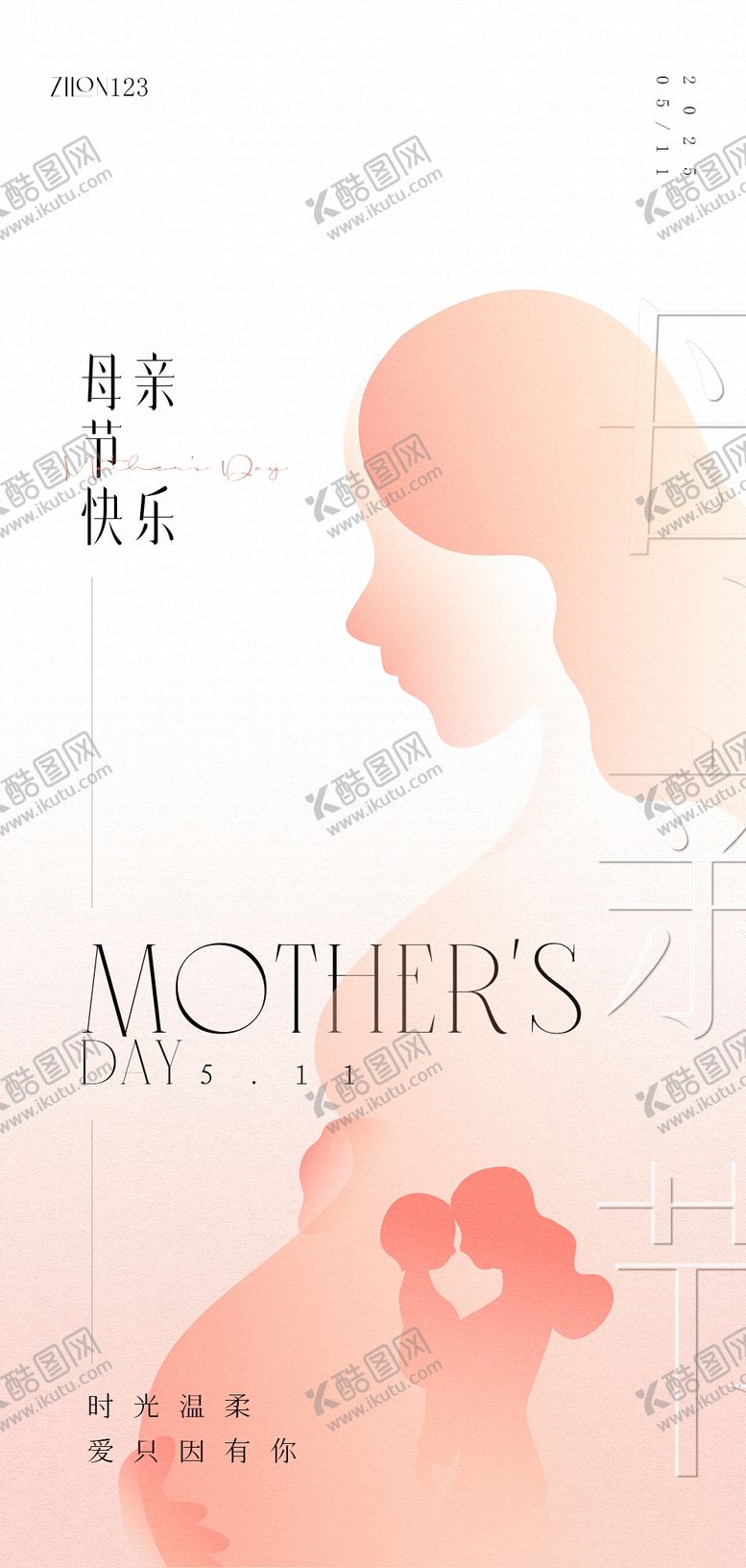 编号：26991805041545272703【酷图网】源文件下载-母亲节