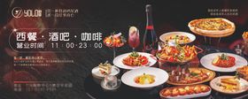 餐饮美食活动促销展板