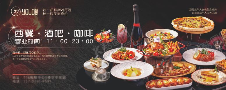 编号：91497006172112164128【酷图网】源文件下载-餐饮美食活动促销展板