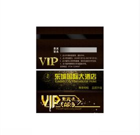 VIP会员卡尊贵尊贵储存酒店