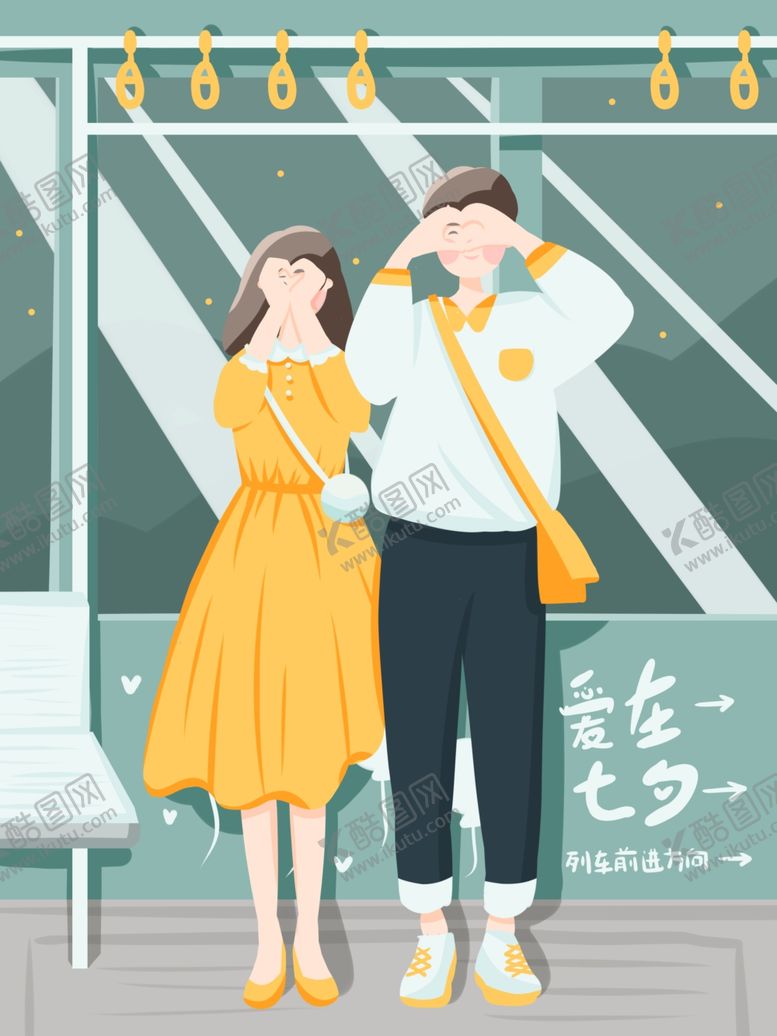 编号：51637809220730521721【酷图网】源文件下载-创意卡通插画图案
