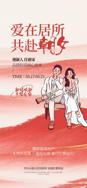 浪漫情侣共赴甜蜜时刻