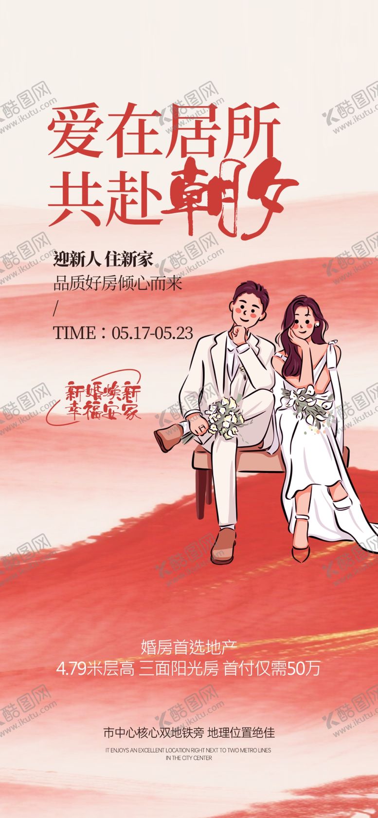 编号：40375605242357062806【酷图网】源文件下载-浪漫情侣共赴甜蜜时刻