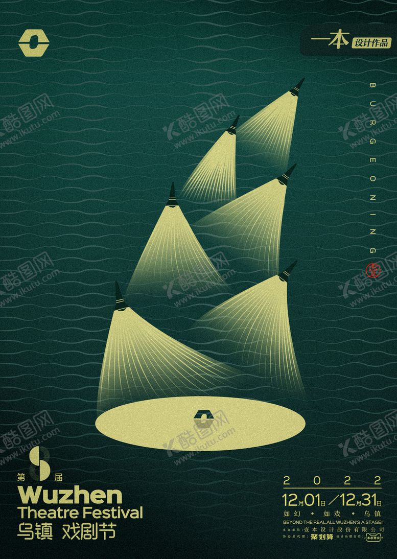 编号：73213805130425562977【酷图网】源文件下载-创意戏剧节预告官宣海报