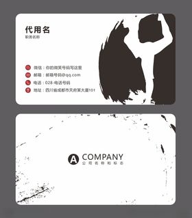 瑜伽名片