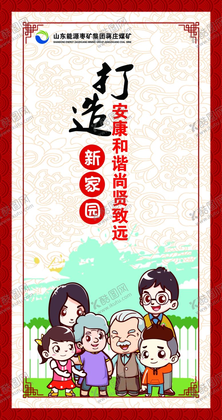 编号：84479109242240196450【酷图网】源文件下载-家文化