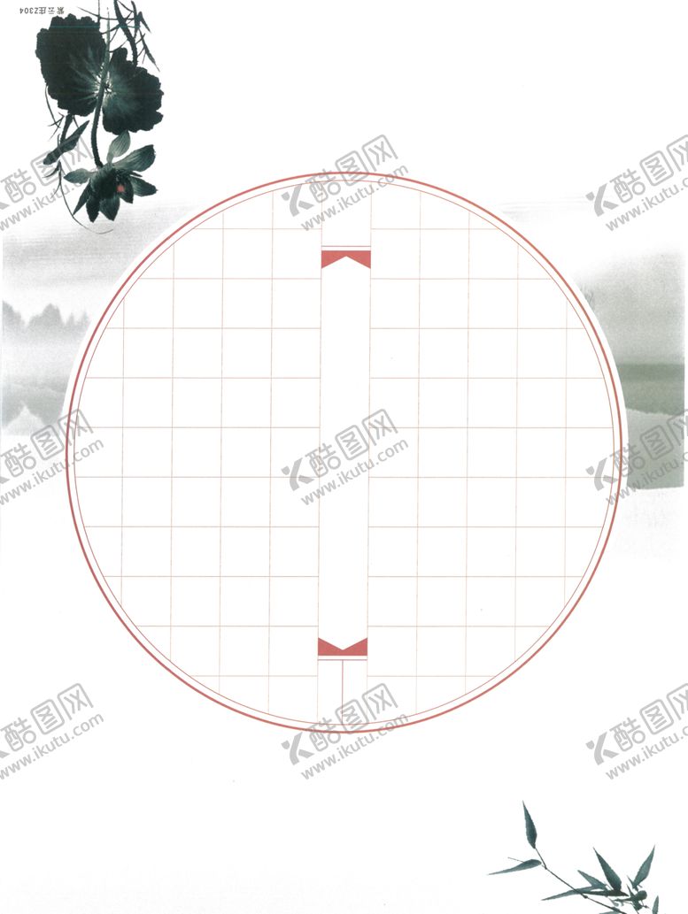 编号：94050502091200424926【酷图网】源文件下载-A4硬笔书法作品纸