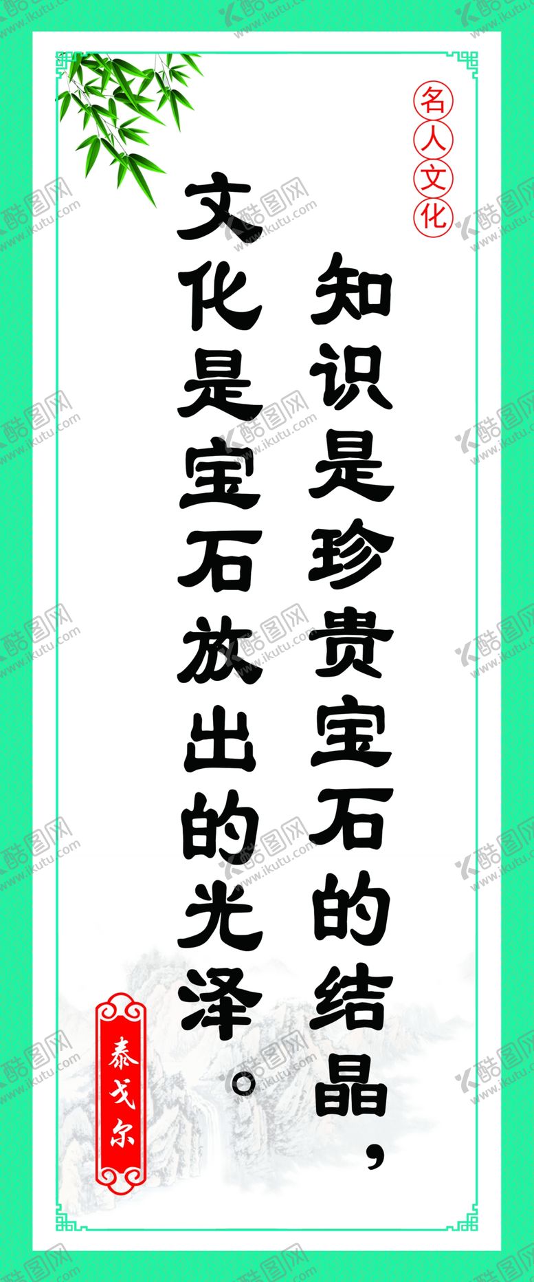 编号：47156209171300532391【酷图网】源文件下载-教室标语
