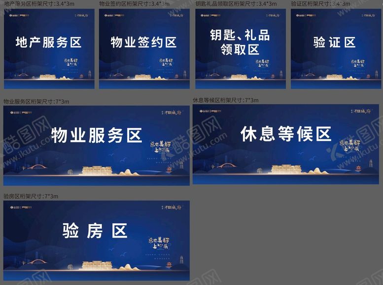 编号：50814309260549520573【酷图网】源文件下载-房地产交付海报