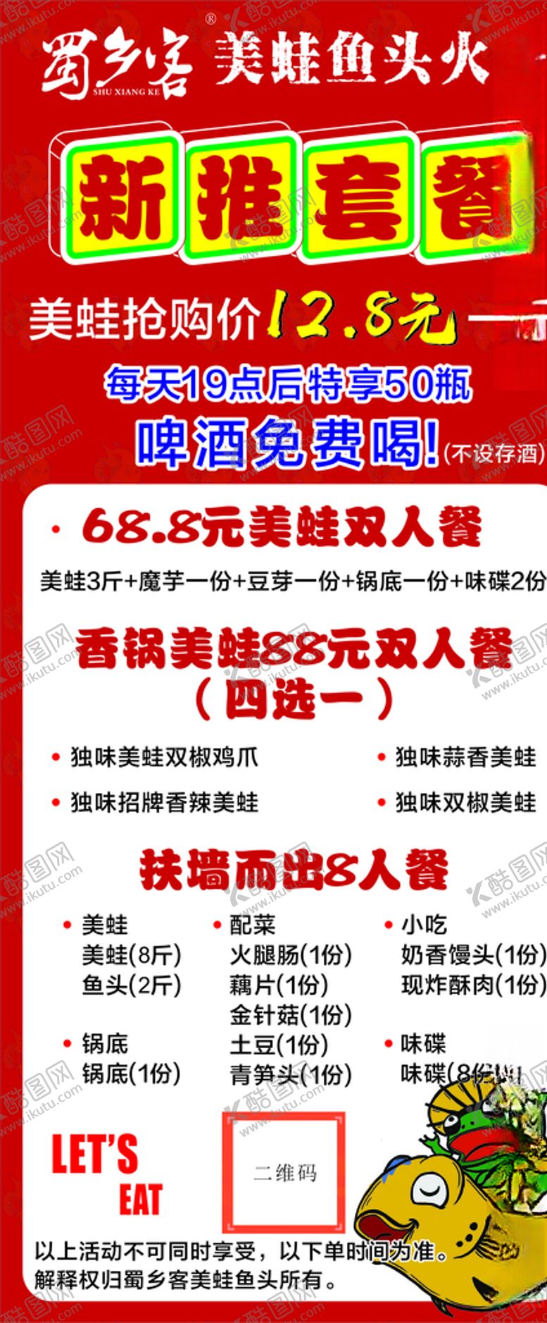 编号：95875209210635344156【酷图网】源文件下载-美蛙鱼头