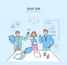 办公室人员插画