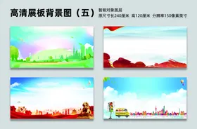 高清城市背景图素材集