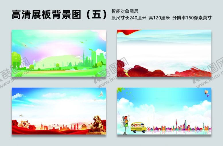 编号：15803204151417387440【酷图网】源文件下载-高清城市背景图素材集