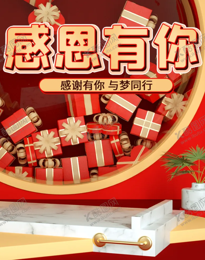 编号：33492804260949443790【酷图网】源文件下载-感恩节海报感恩节活动感恩