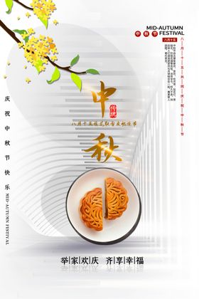 中秋节情八月十五放价