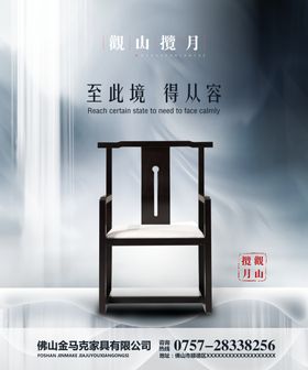 家具海报