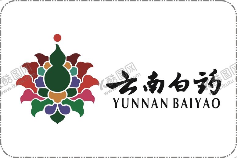 编号：83945209192025003826【酷图网】源文件下载-云南白药