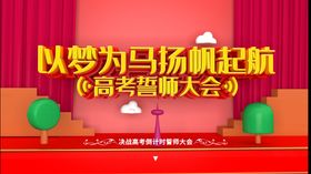高考