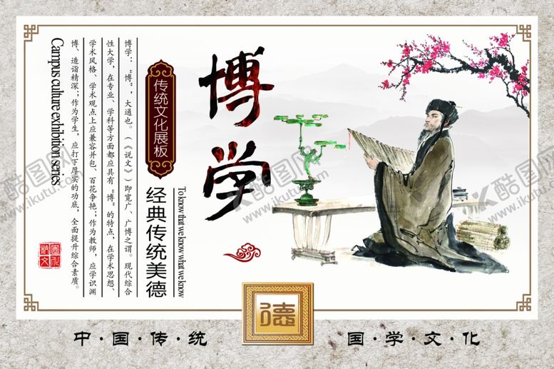 编号：17910210210331524525【酷图网】源文件下载-传统文化