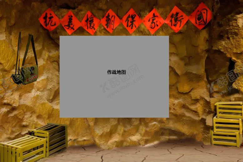 编号：10730602091347223751【酷图网】源文件下载-指挥部