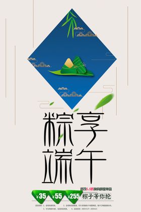 端午
