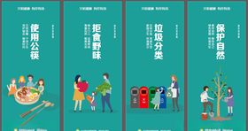 绿色环保篇