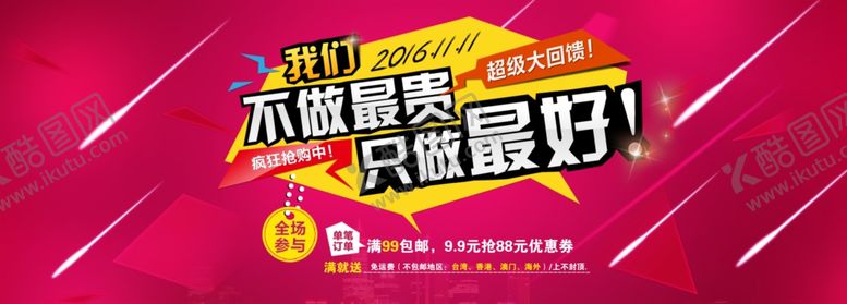 编号：93867509202207015301【酷图网】源文件下载-超市海报