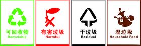 垃圾回收分类图标素材